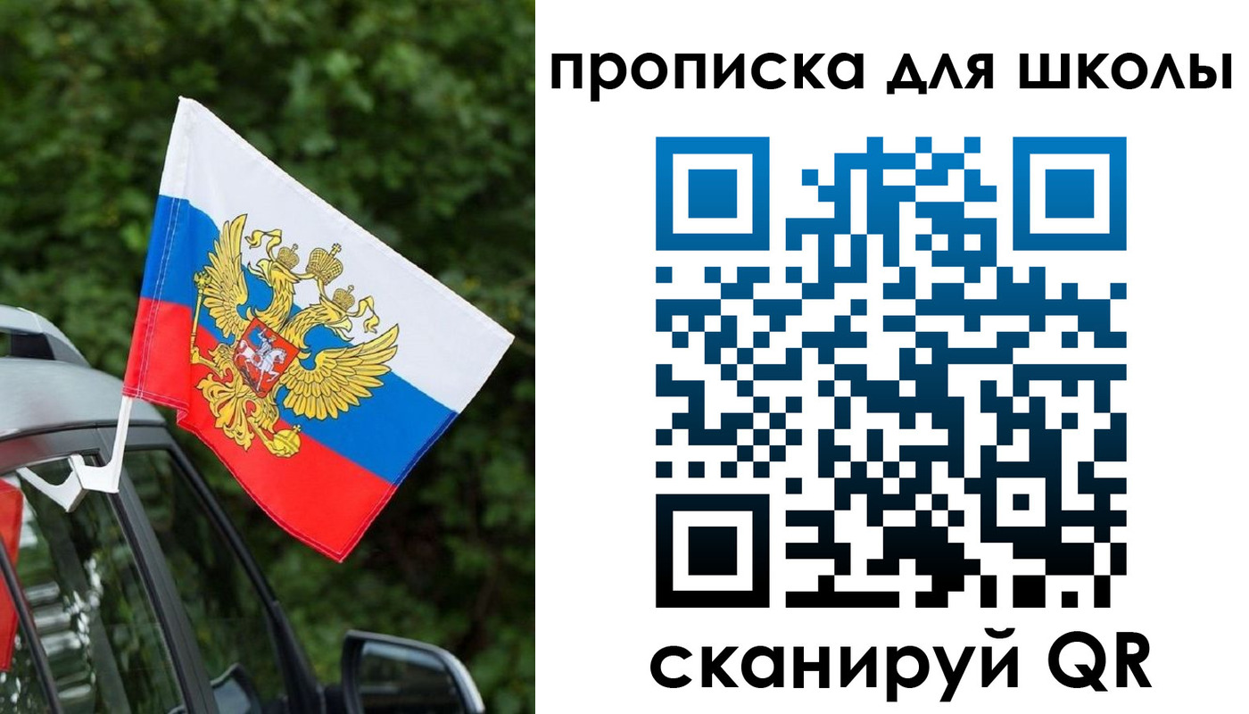 прописка поиск в Учалы
