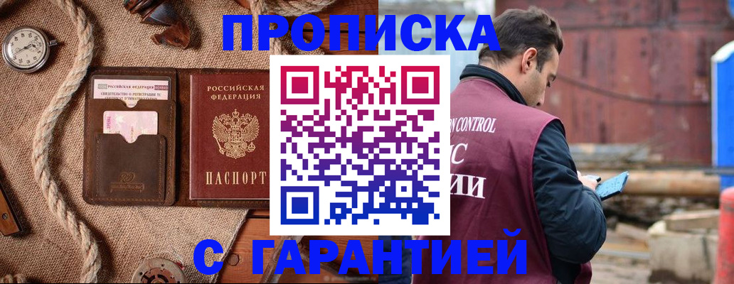 прописка поиск в Учалы