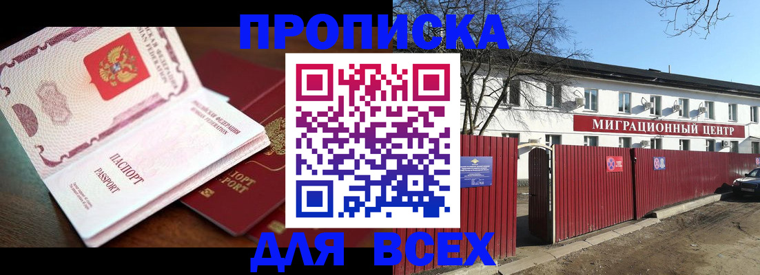 временная регистрация гарантия в Учалы